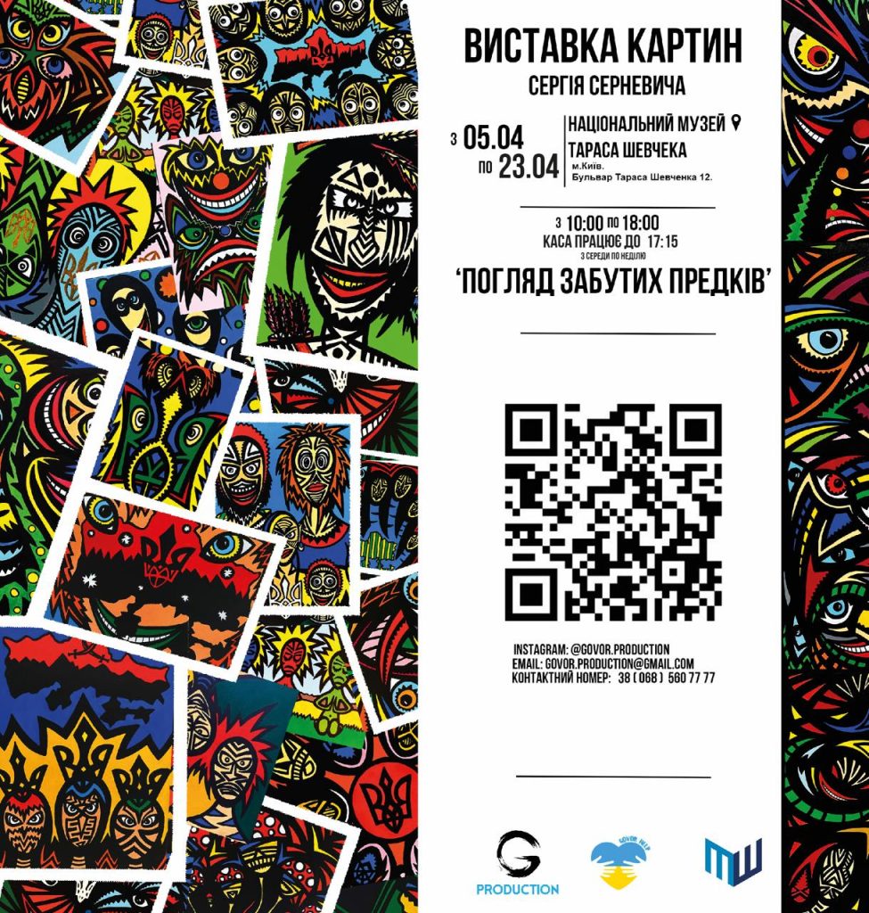КИЇВ24