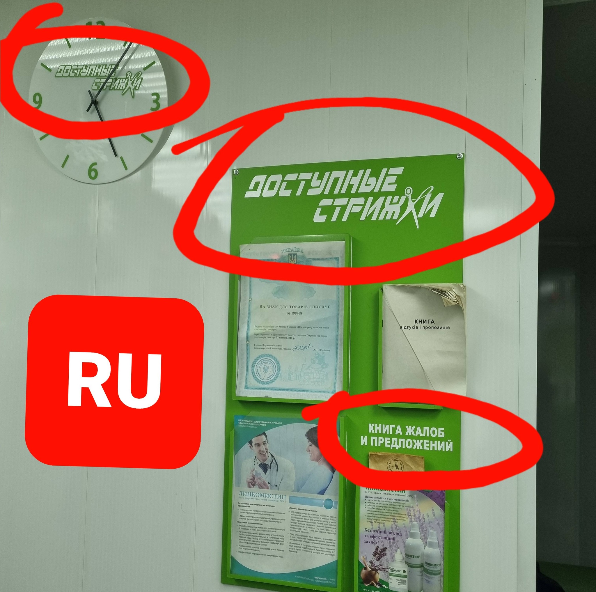 КИЇВ24