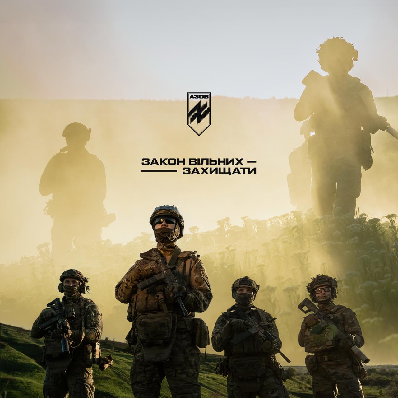 Бійці АЗОВУ стоять на позиції під гаслом «Закон вільних — захищати»