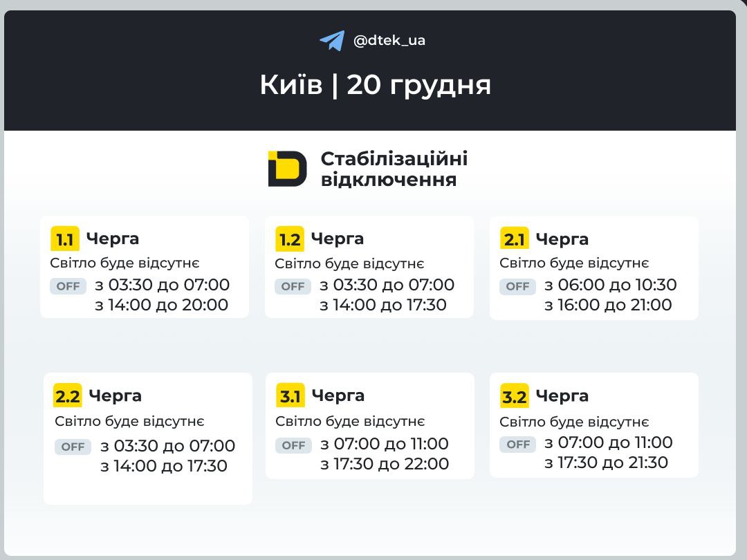 КИЇВ24