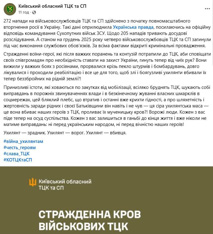 КИЇВ24