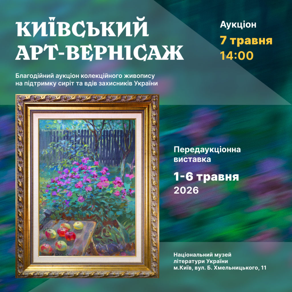 КИЇВ24