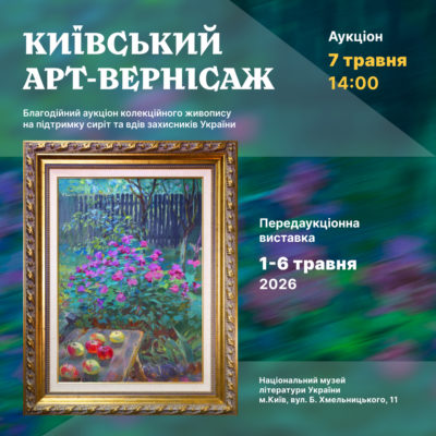 КИЇВ24