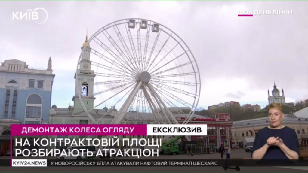 КИЇВ24