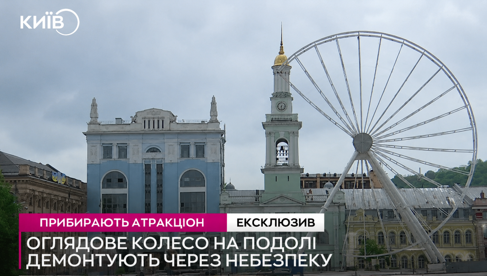 КИЇВ24
