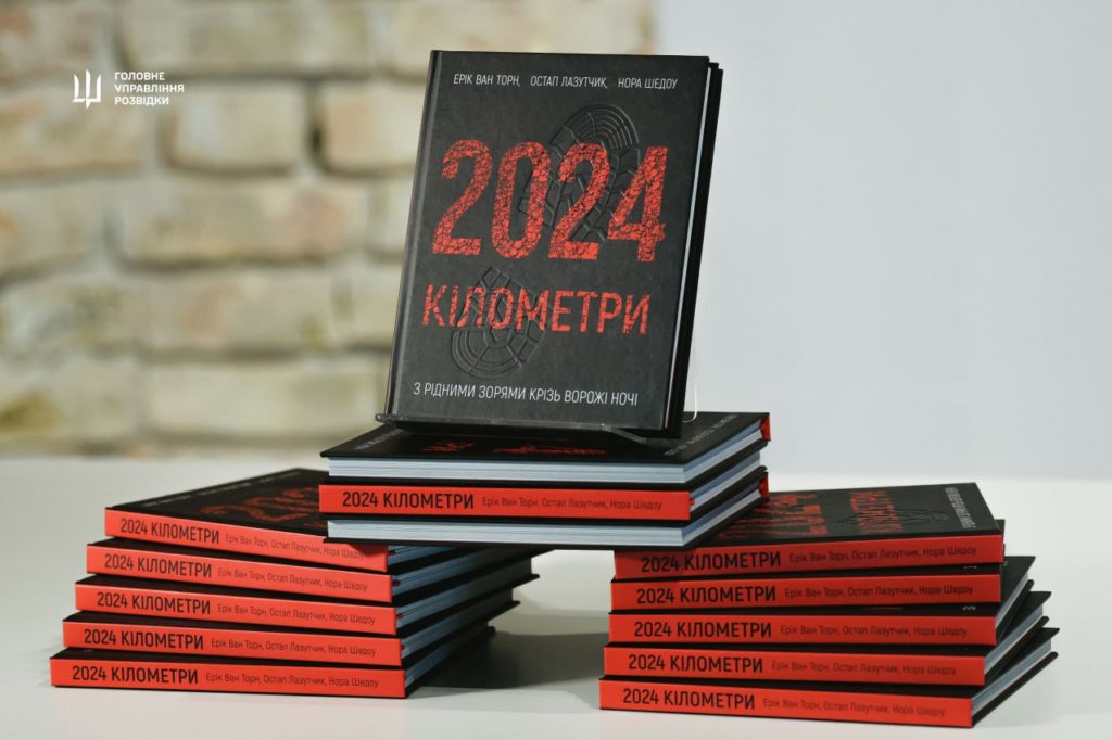 КИЇВ24