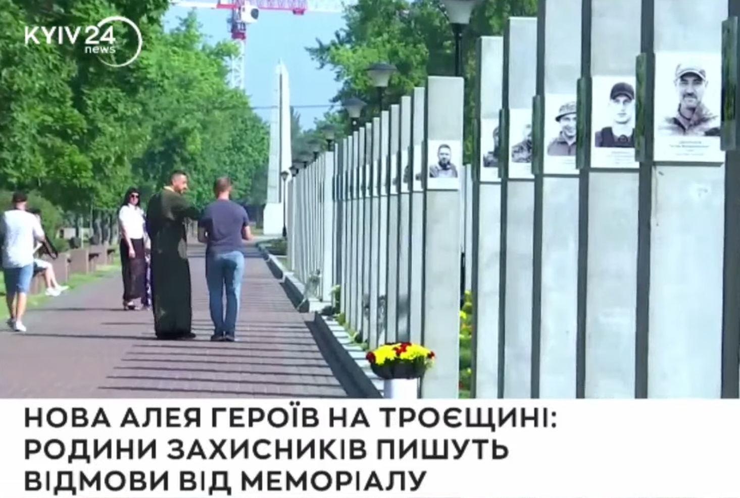 КИЇВ24