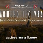 КИЇВ24