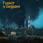 КИЇВ24