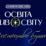 КИЇВ24