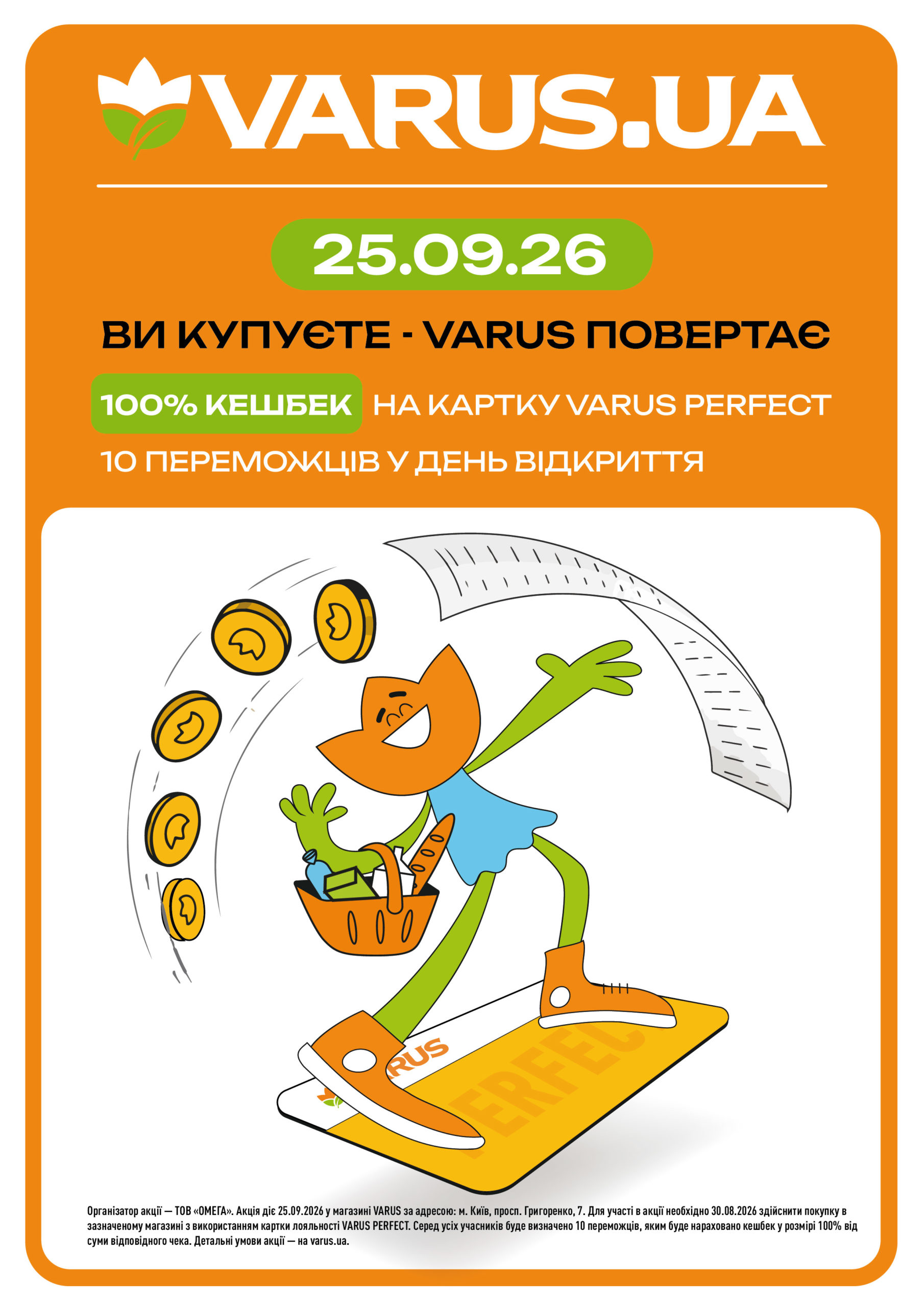 КИЇВ24