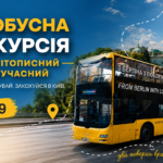 КИЇВ24