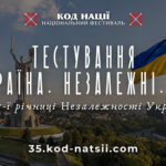 КИЇВ24