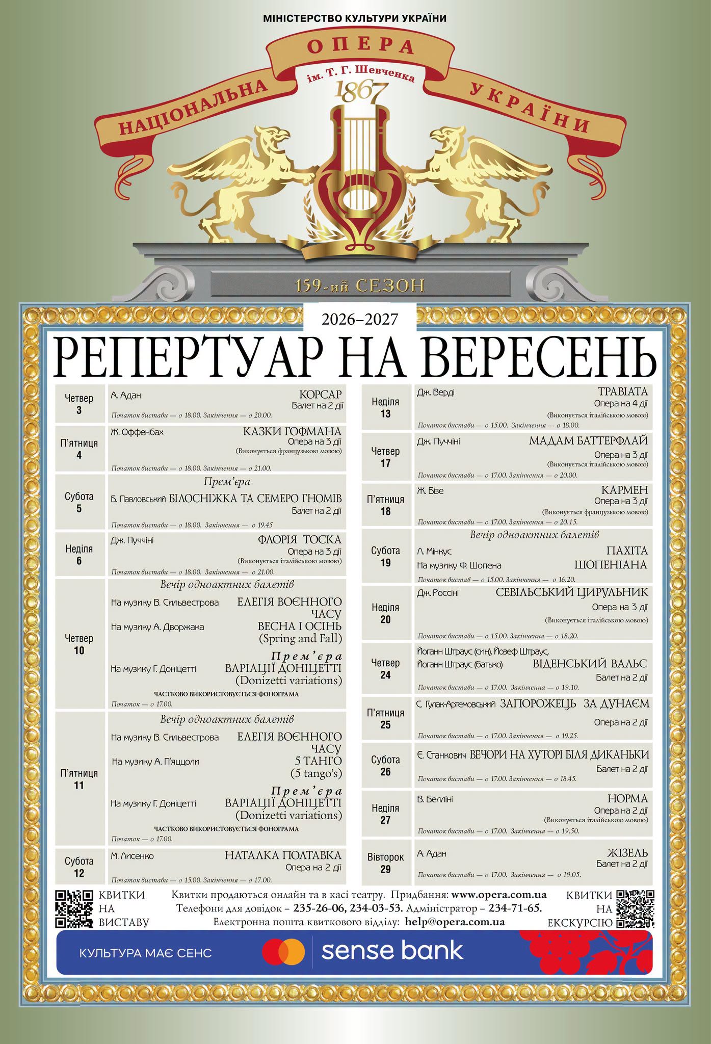 КИЇВ24
