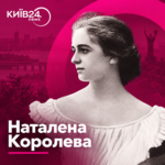 КИЇВ24