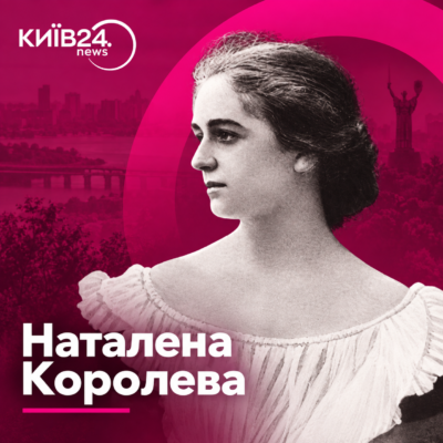 КИЇВ24