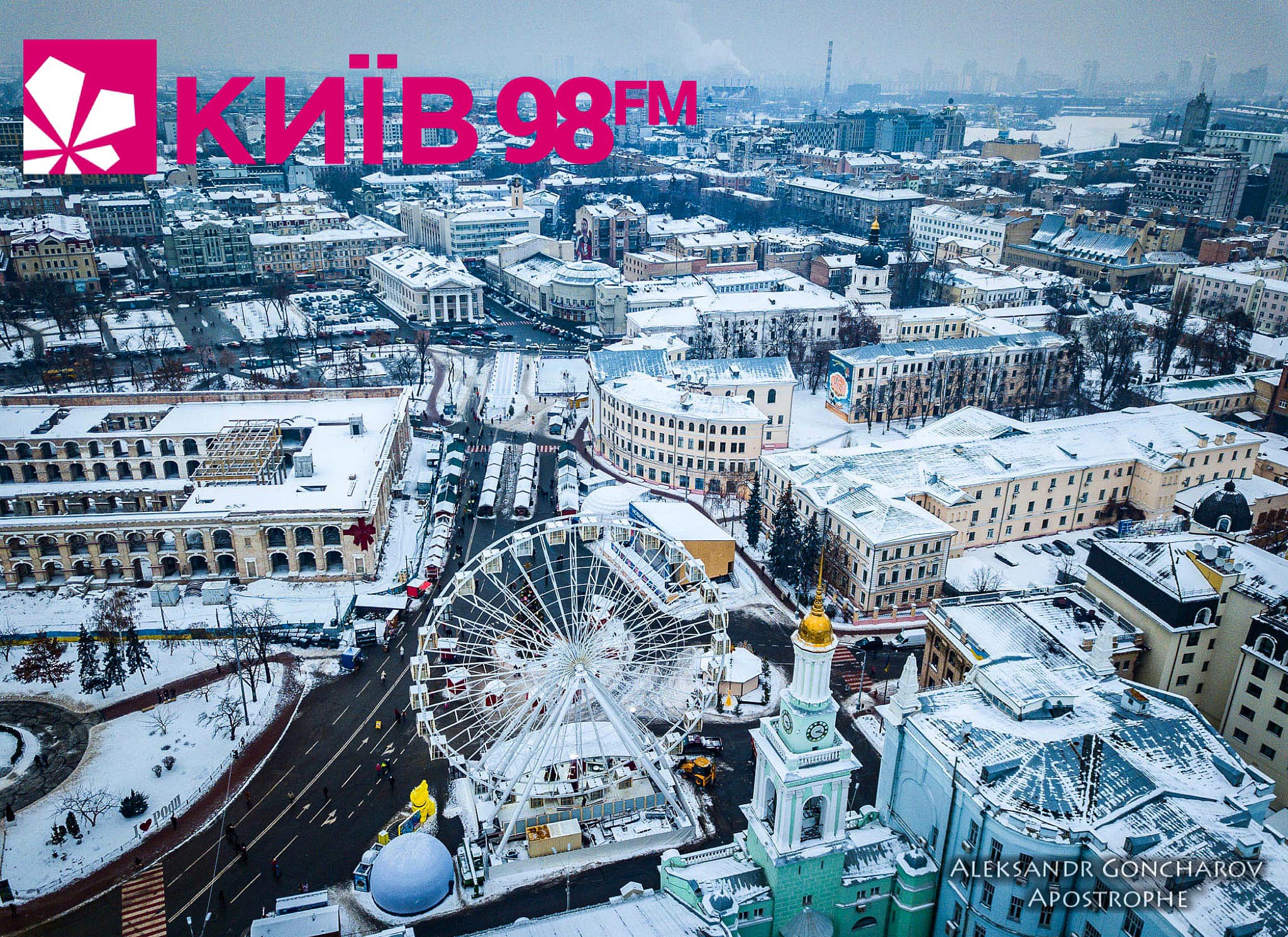 Київ FM - #СлухайКиїв