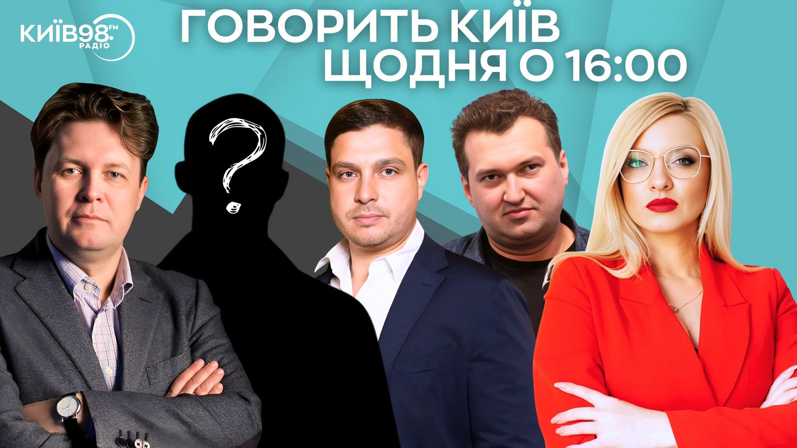 Київ FM - #СлухайКиїв