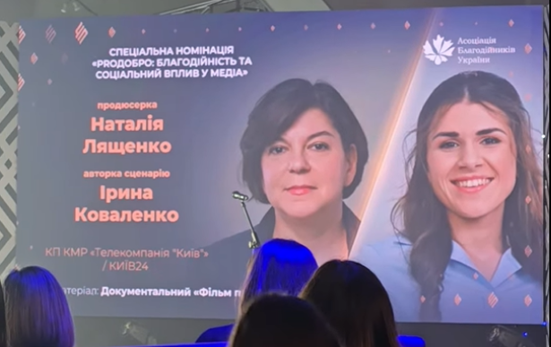 Телеканал Київ